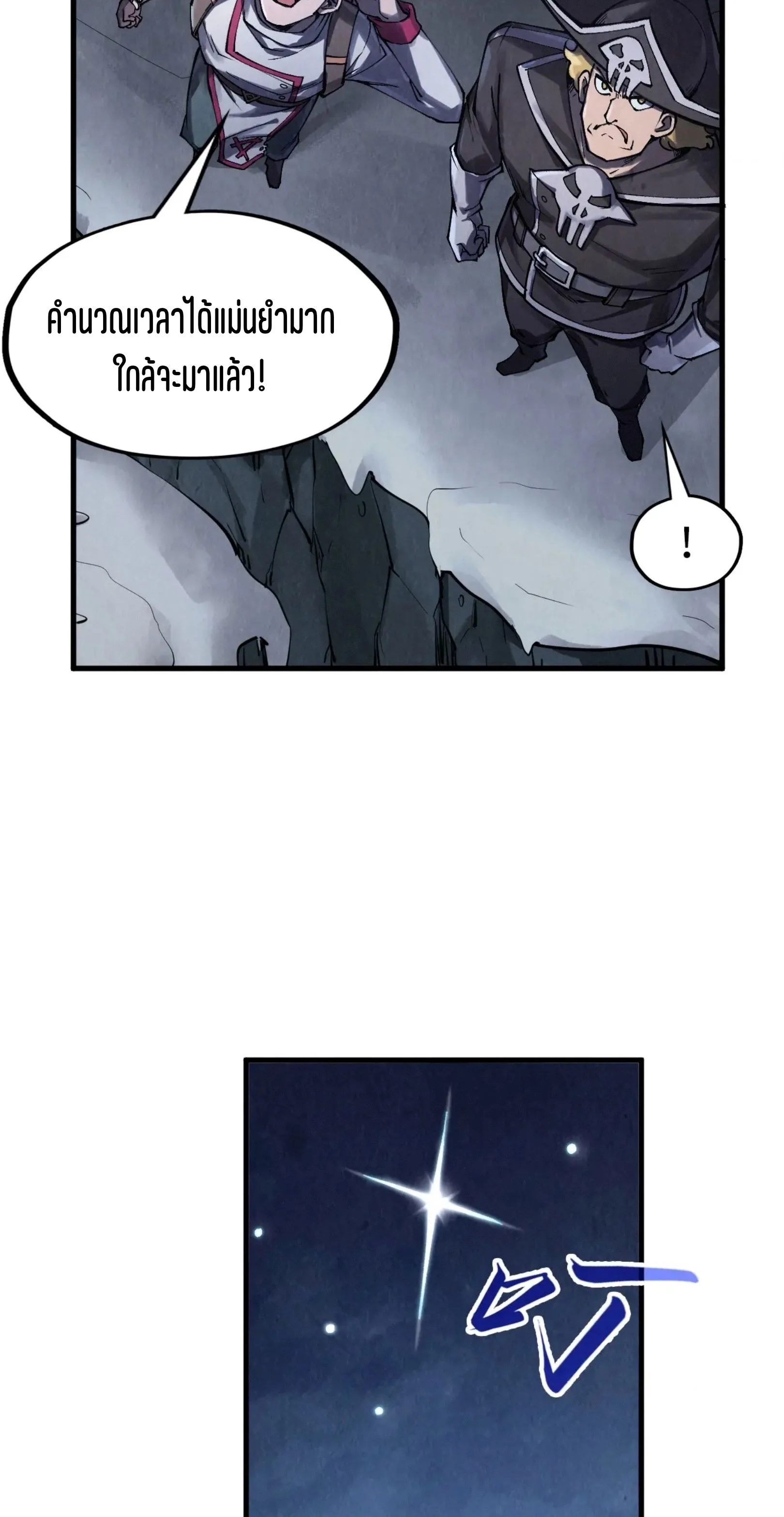 The Eternal Supreme มหาเทพนิรันดร์กาล ตอนที่ 294 หน้า 38