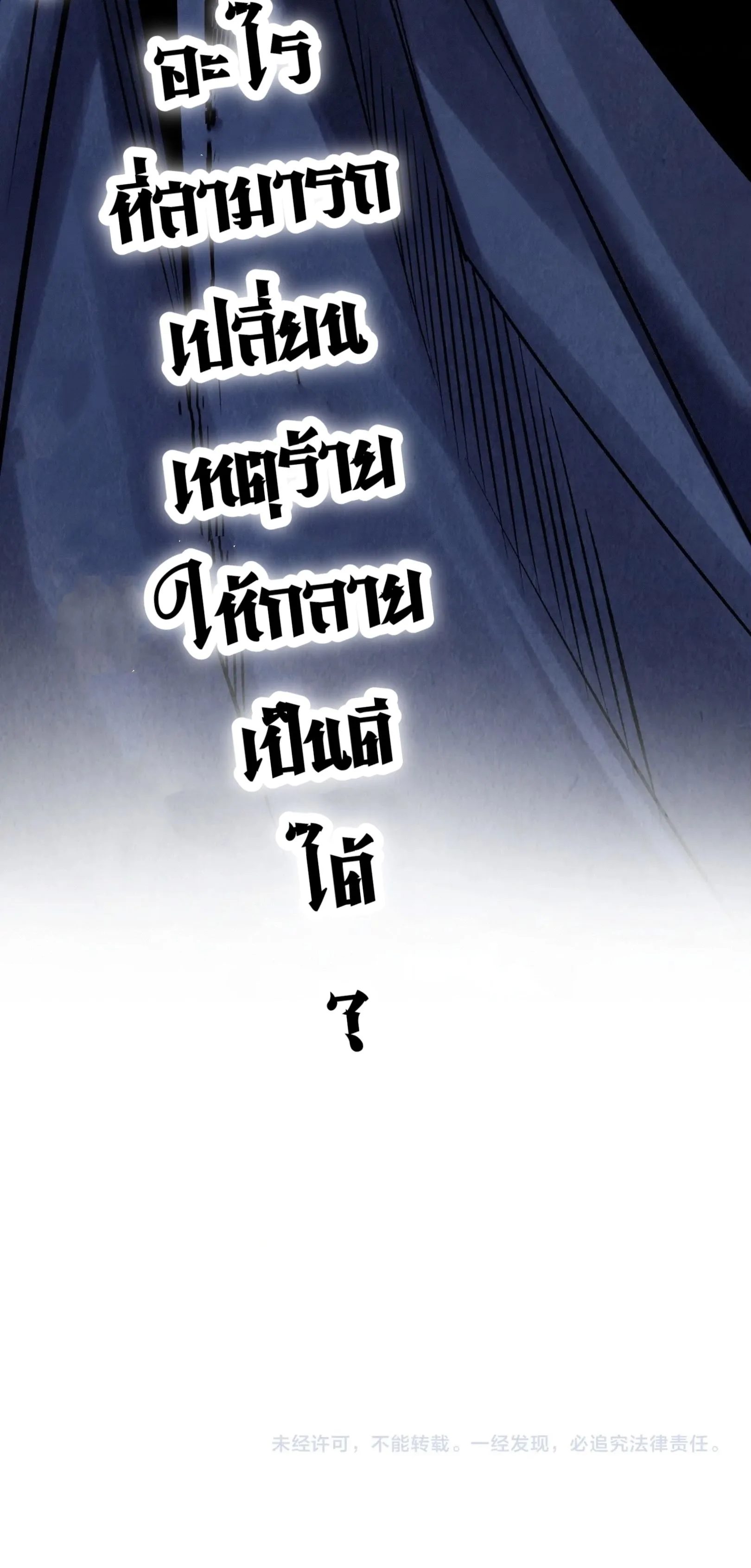 The Eternal Supreme มหาเทพนิรันดร์กาล ตอนที่ 294 หน้า 61