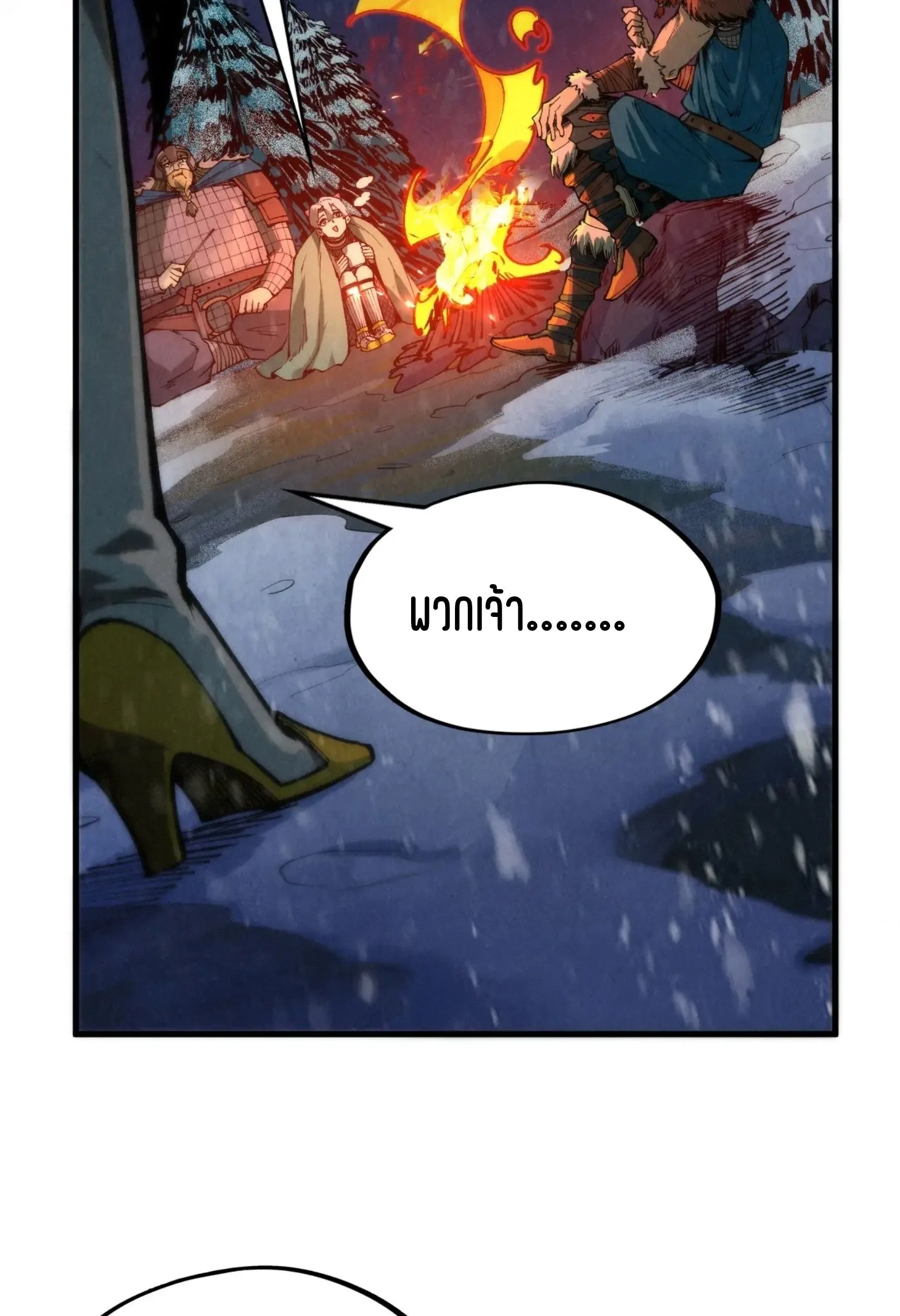 The Eternal Supreme มหาเทพนิรันดร์กาล ตอนที่ 294 หน้า 9