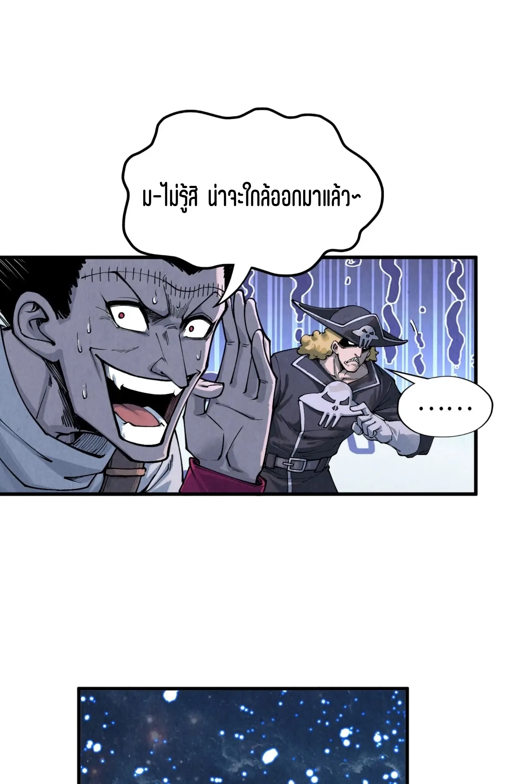 The Eternal Supreme มหาเทพนิรันดร์กาล ตอนที่ 295 หน้า 15