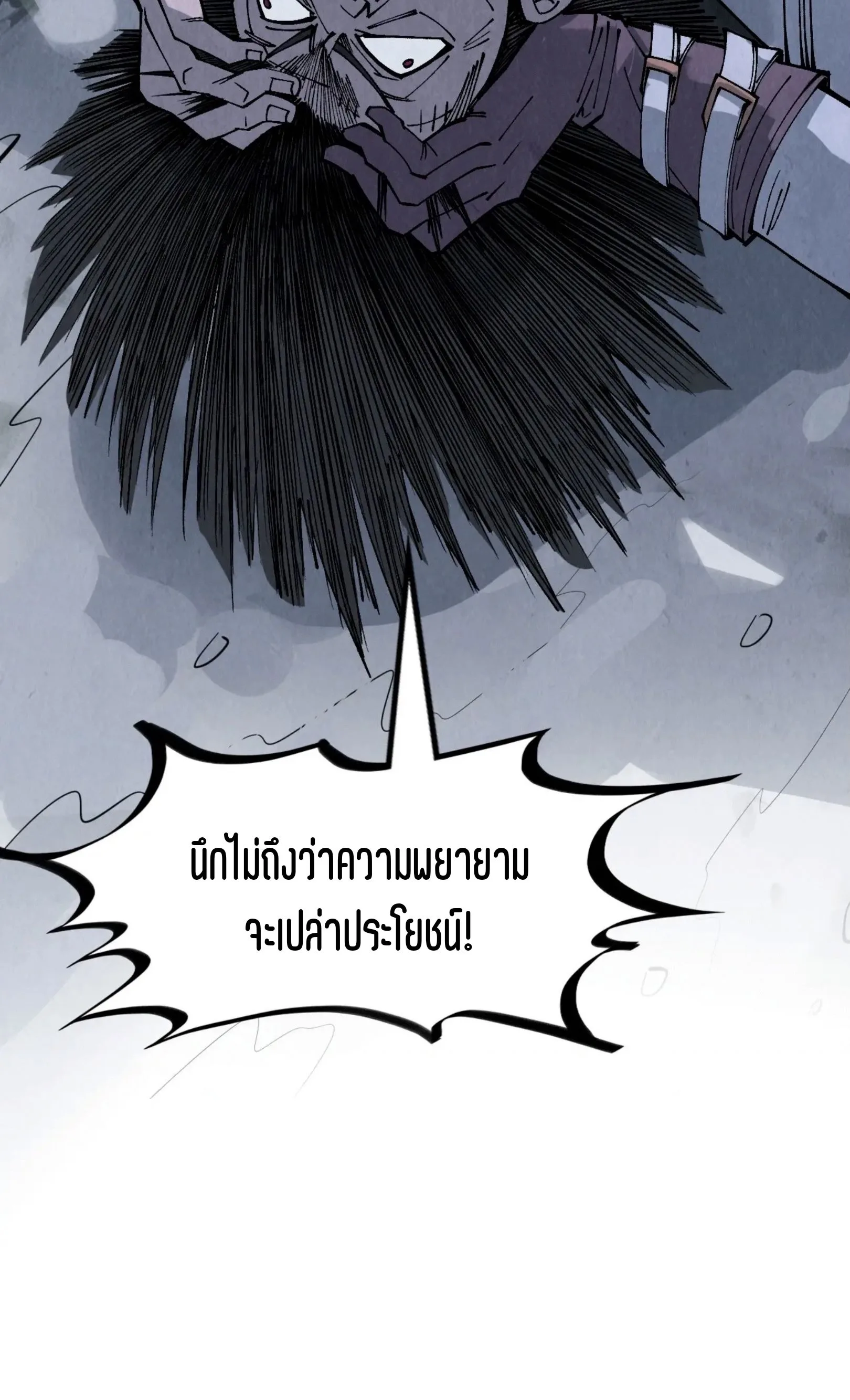 The Eternal Supreme มหาเทพนิรันดร์กาล ตอนที่ 295 หน้า 31