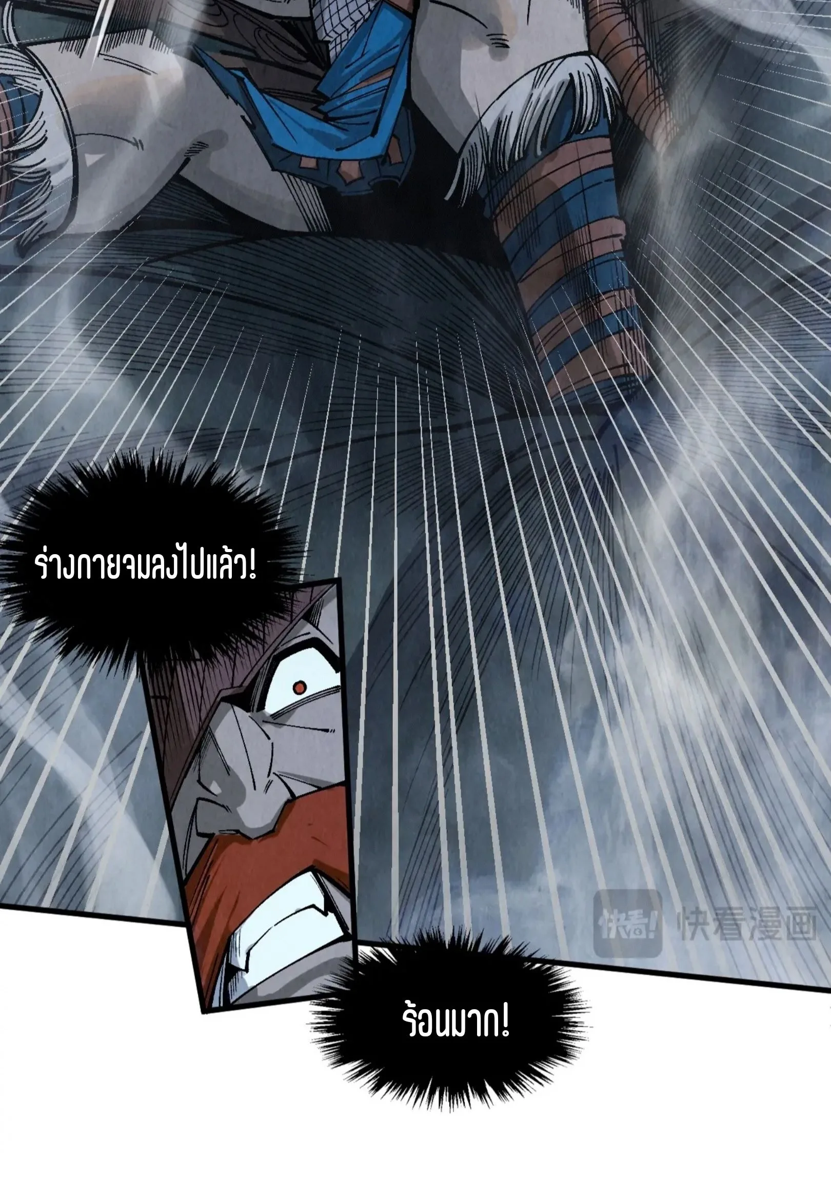 The Eternal Supreme มหาเทพนิรันดร์กาล ตอนที่ 295 หน้า 53