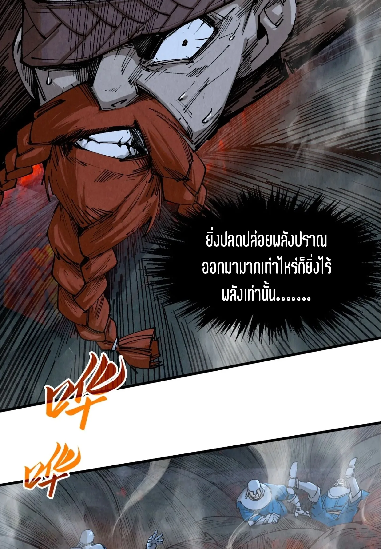 The Eternal Supreme มหาเทพนิรันดร์กาล ตอนที่ 295 หน้า 57
