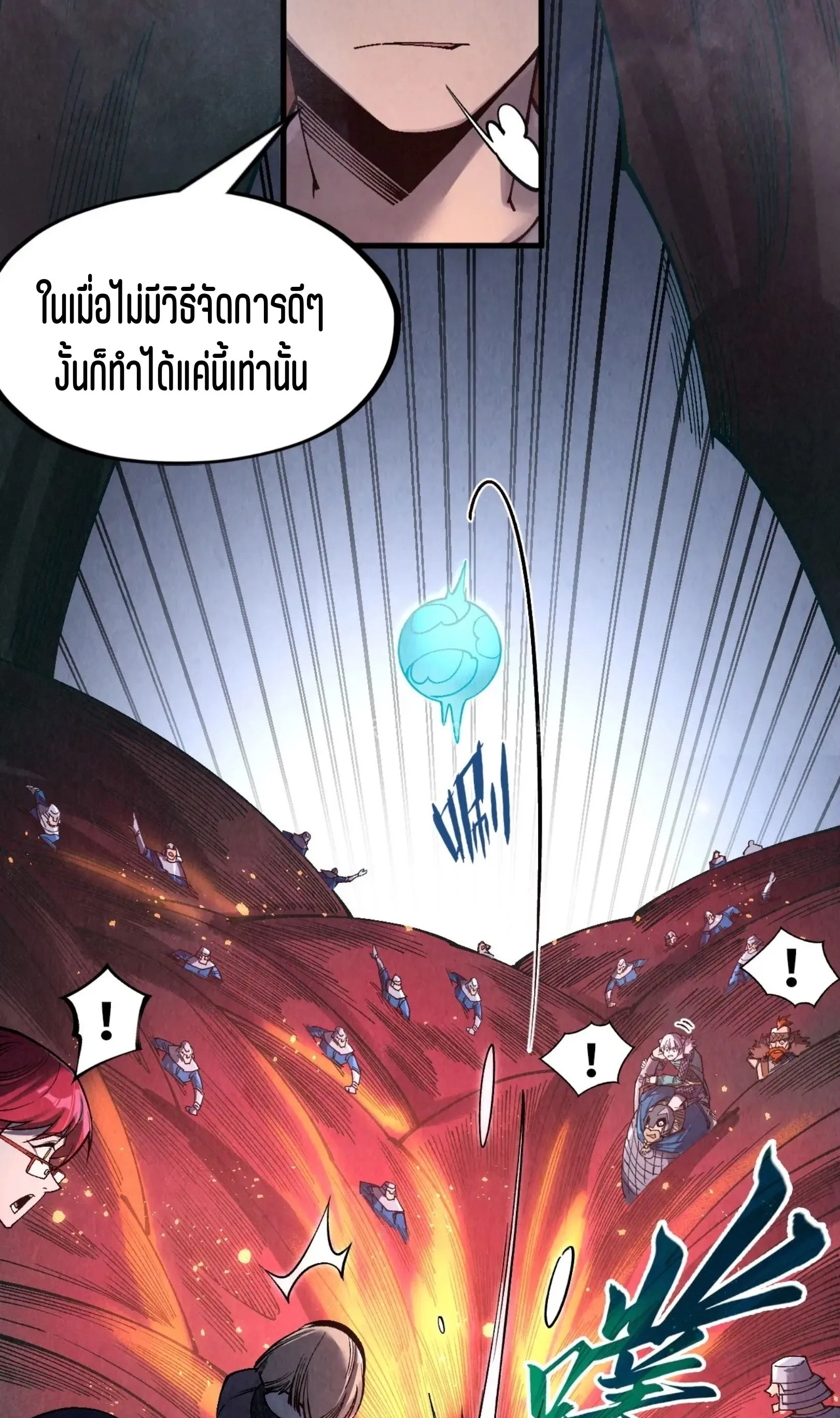 The Eternal Supreme มหาเทพนิรันดร์กาล ตอนที่ 296 หน้า 10
