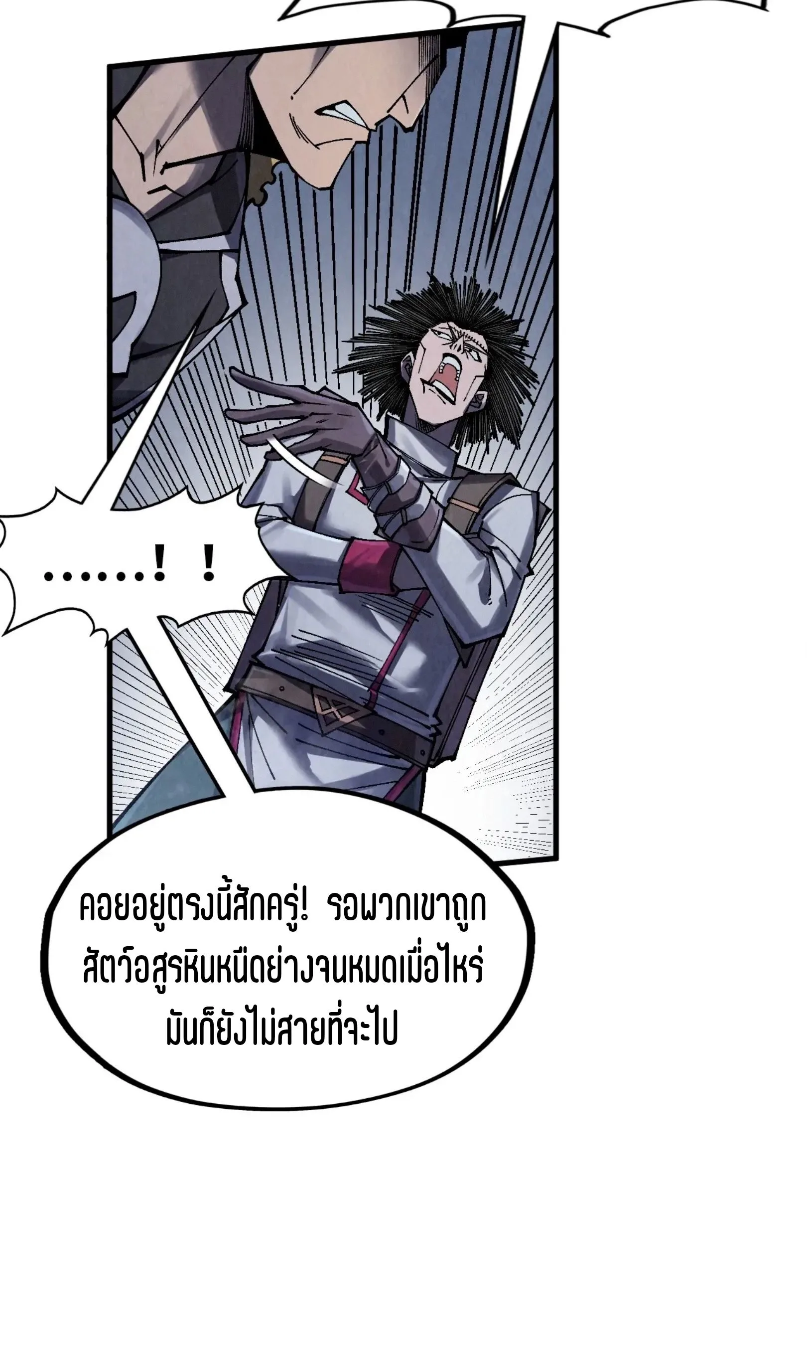 The Eternal Supreme มหาเทพนิรันดร์กาล ตอนที่ 296 หน้า 13