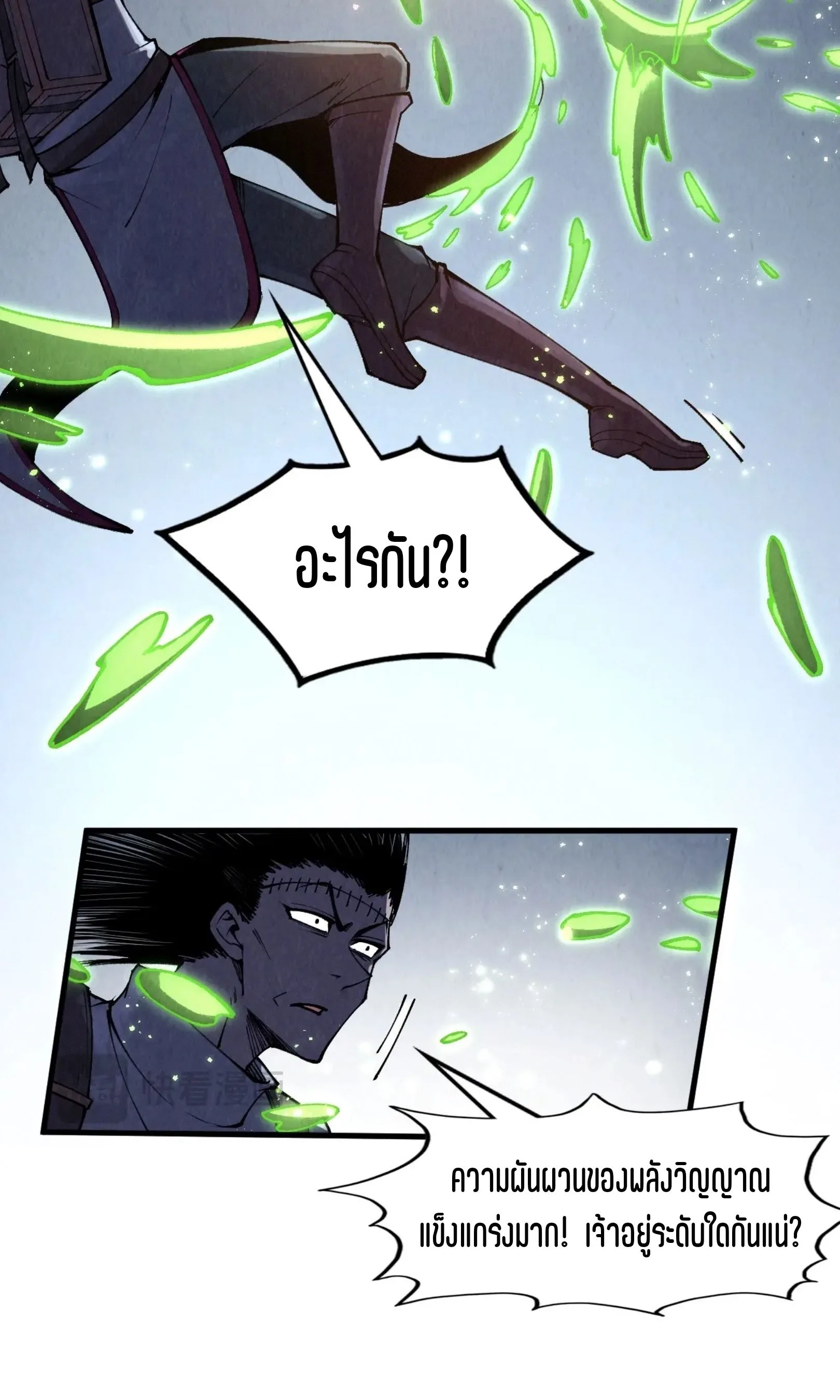 The Eternal Supreme มหาเทพนิรันดร์กาล ตอนที่ 296 หน้า 31