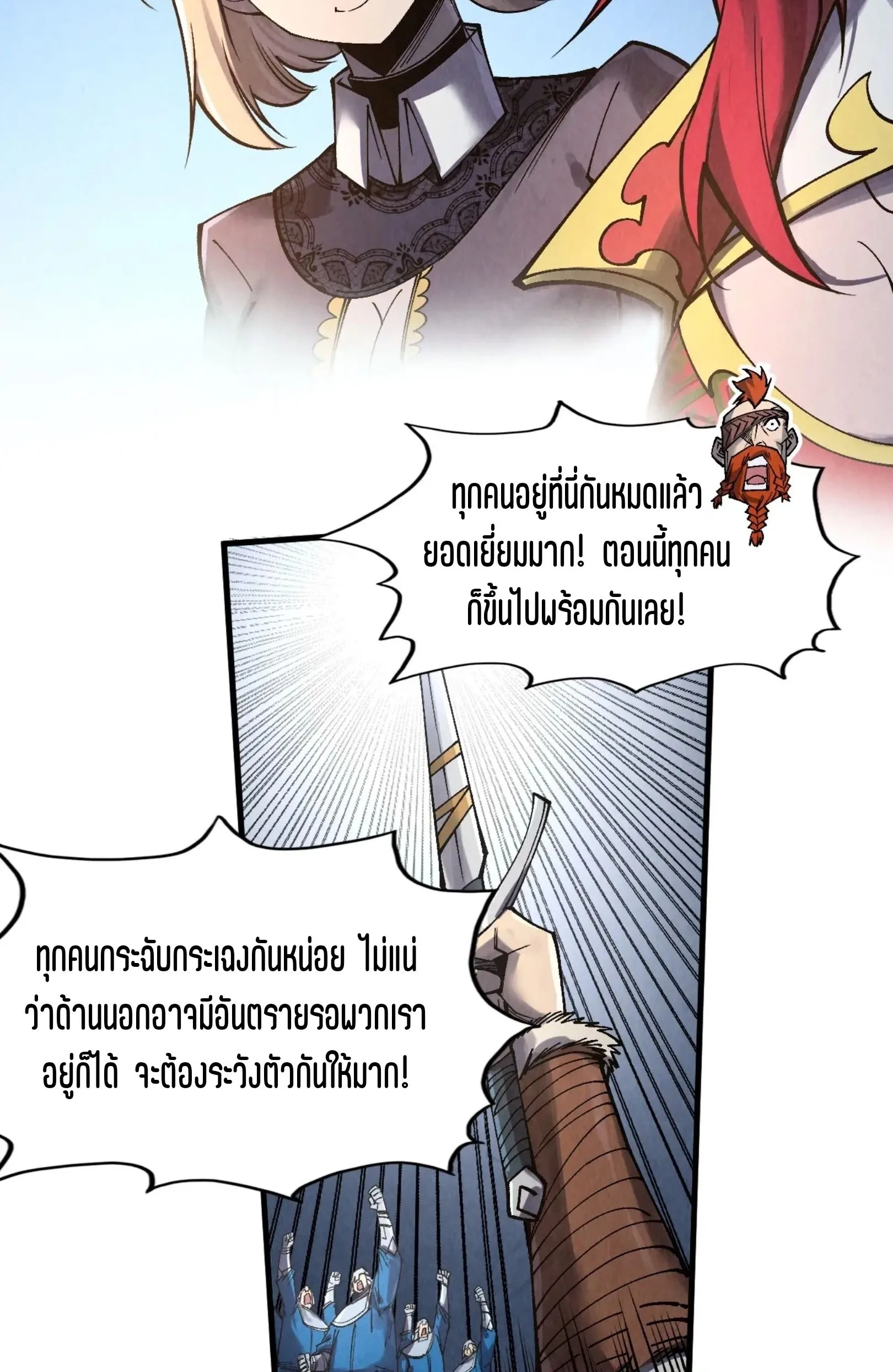 The Eternal Supreme มหาเทพนิรันดร์กาล ตอนที่ 297 หน้า 10