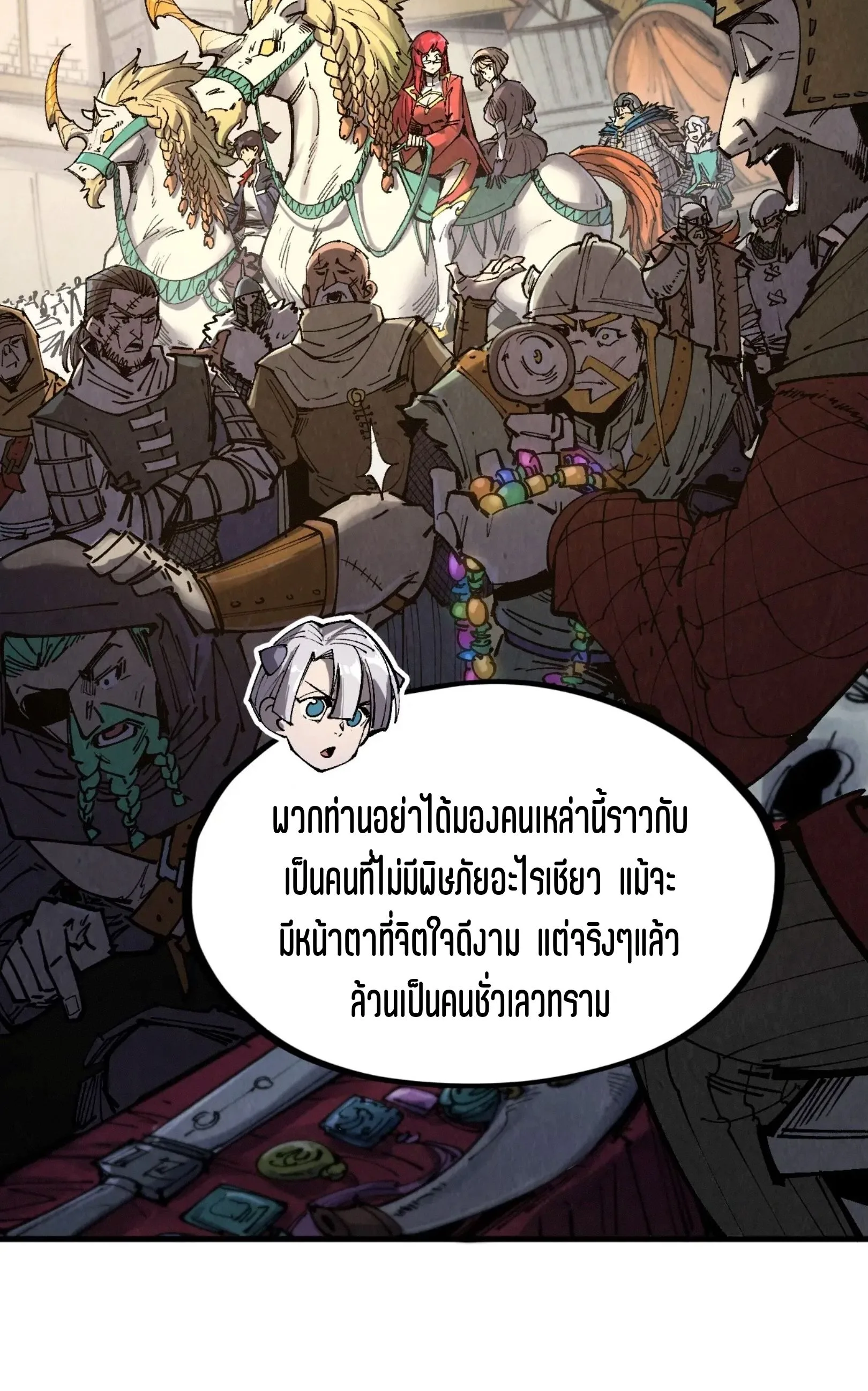 The Eternal Supreme มหาเทพนิรันดร์กาล ตอนที่ 297 หน้า 29
