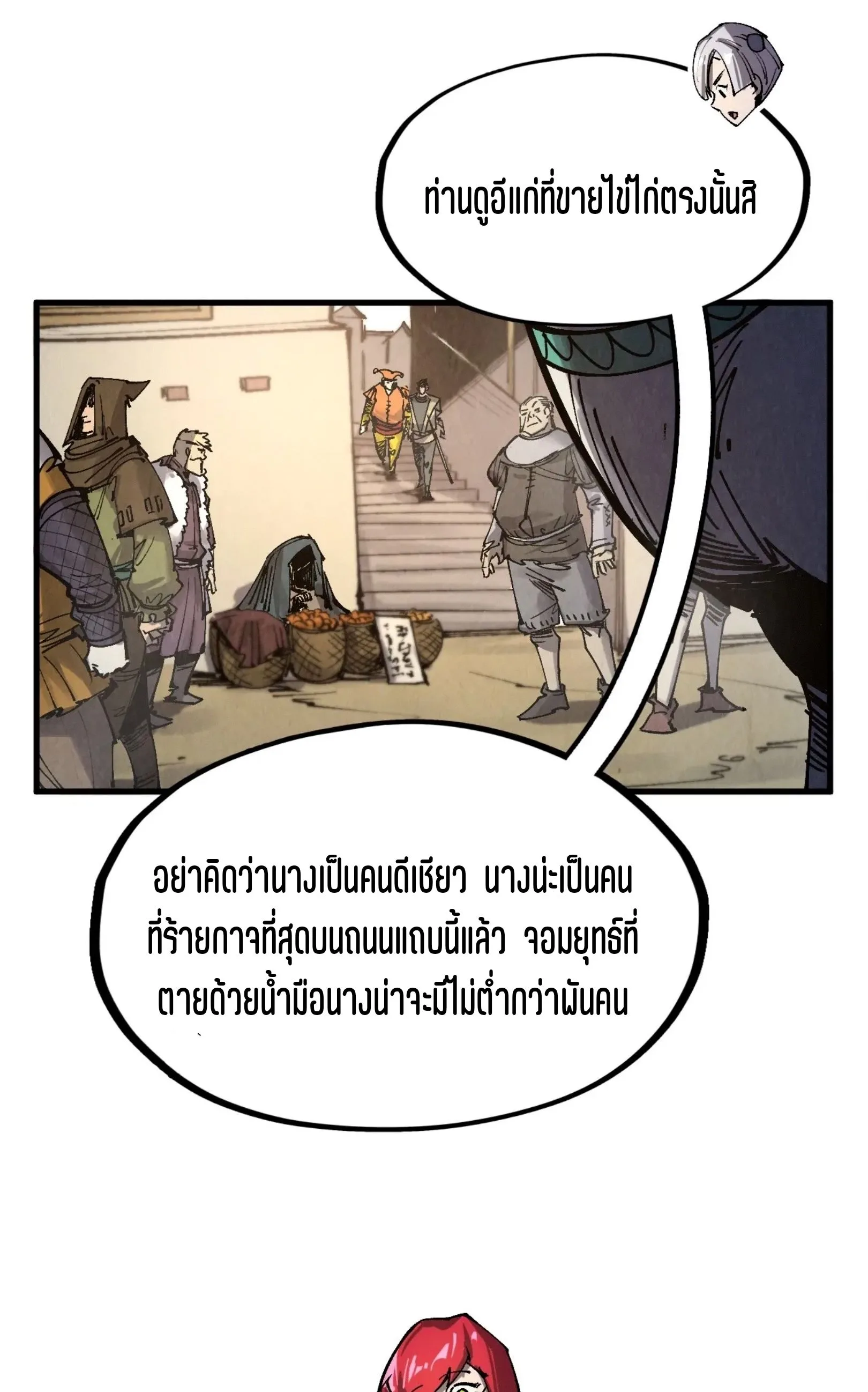 The Eternal Supreme มหาเทพนิรันดร์กาล ตอนที่ 297 หน้า 30