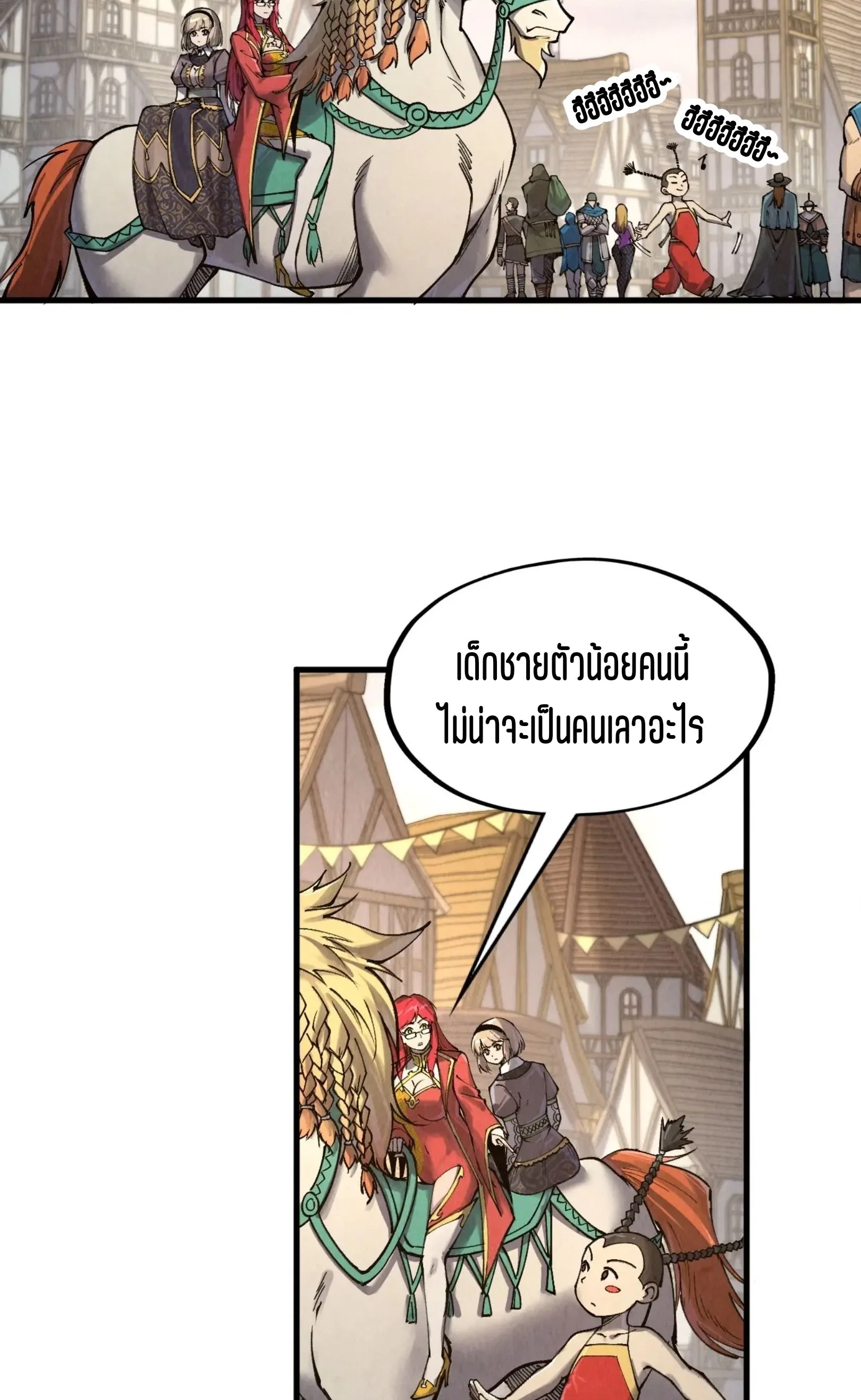 The Eternal Supreme มหาเทพนิรันดร์กาล ตอนที่ 297 หน้า 34