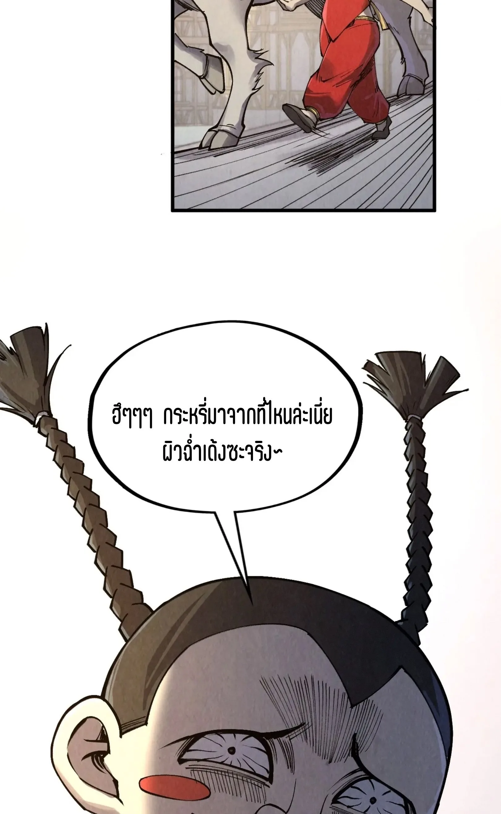 The Eternal Supreme มหาเทพนิรันดร์กาล ตอนที่ 297 หน้า 35