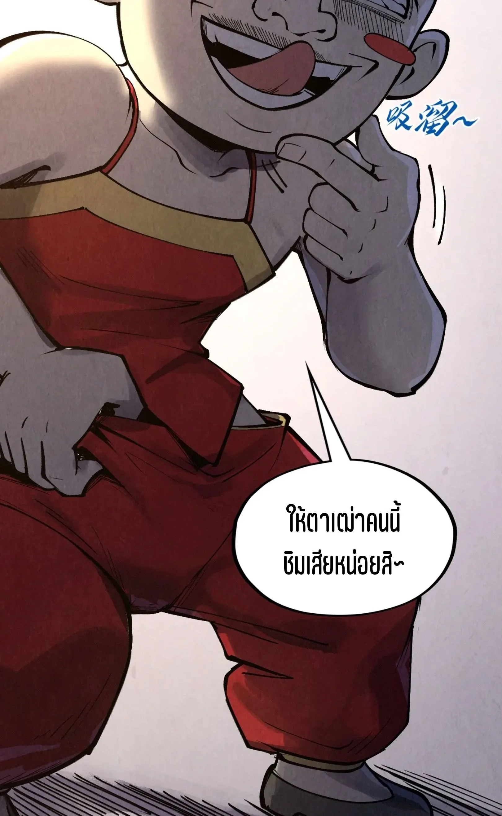 The Eternal Supreme มหาเทพนิรันดร์กาล ตอนที่ 297 หน้า 36