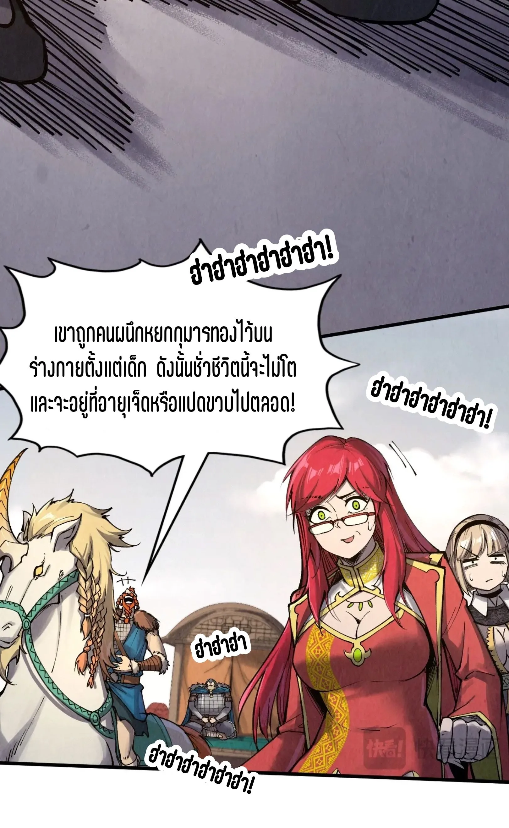 The Eternal Supreme มหาเทพนิรันดร์กาล ตอนที่ 297 หน้า 37