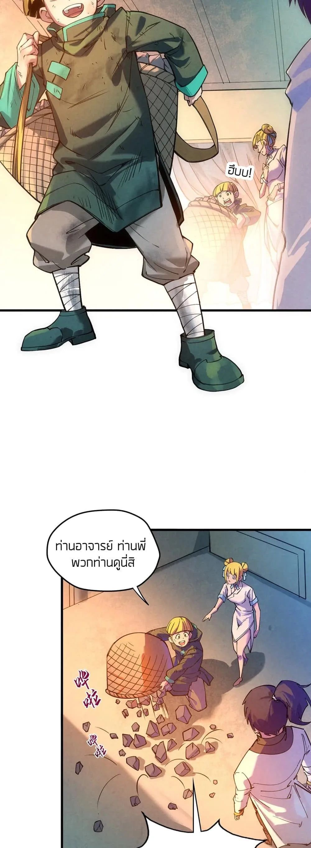 The Eternal Supreme มหาเทพนิรันดร์กาล ตอนที่ 41 หน้า 28