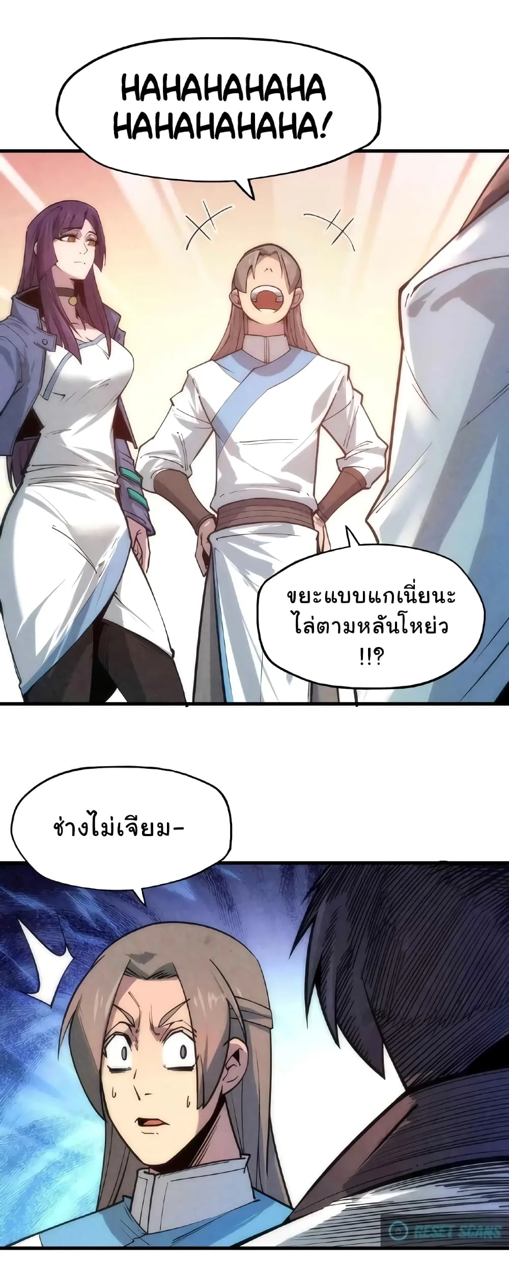 The Eternal Supreme มหาเทพนิรันดร์กาล ตอนที่ 6 หน้า 28