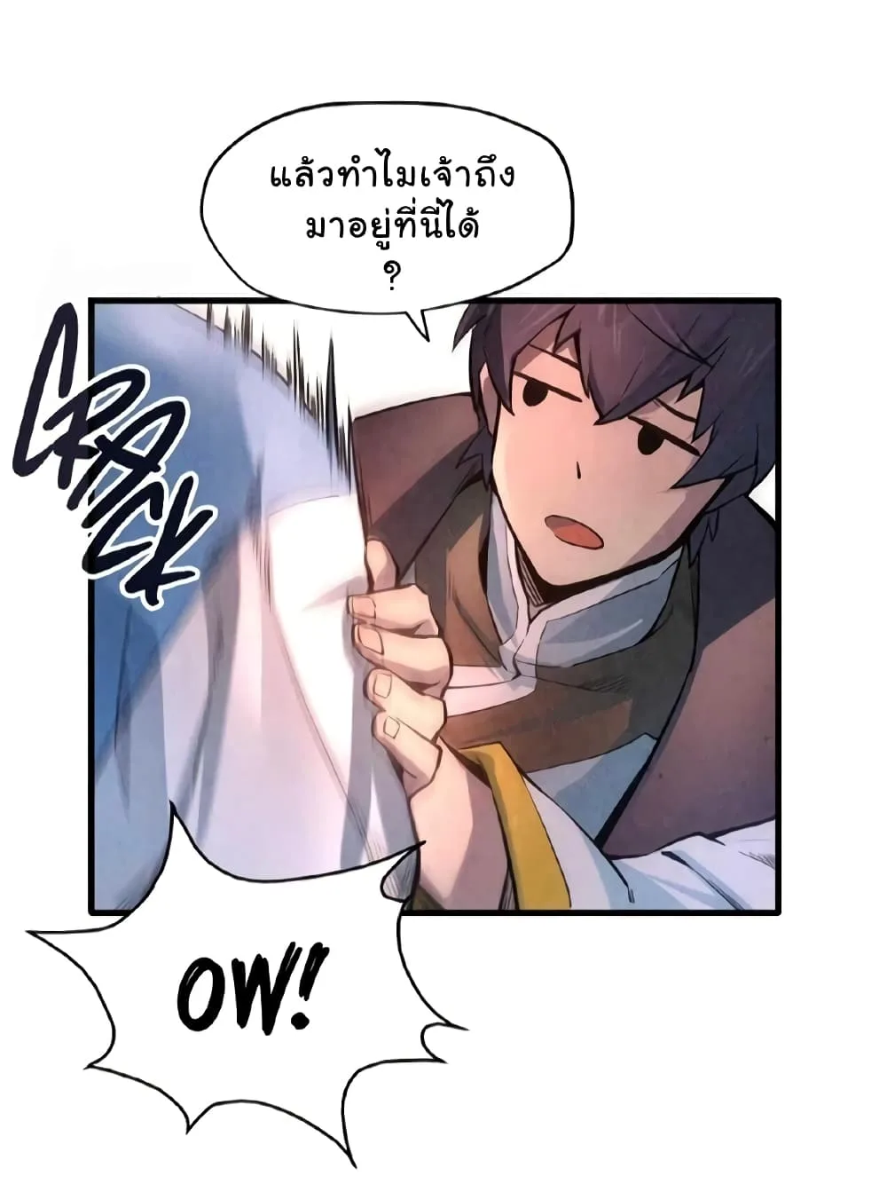 The Eternal Supreme มหาเทพนิรันดร์กาล ตอนที่ 7 หน้า 18