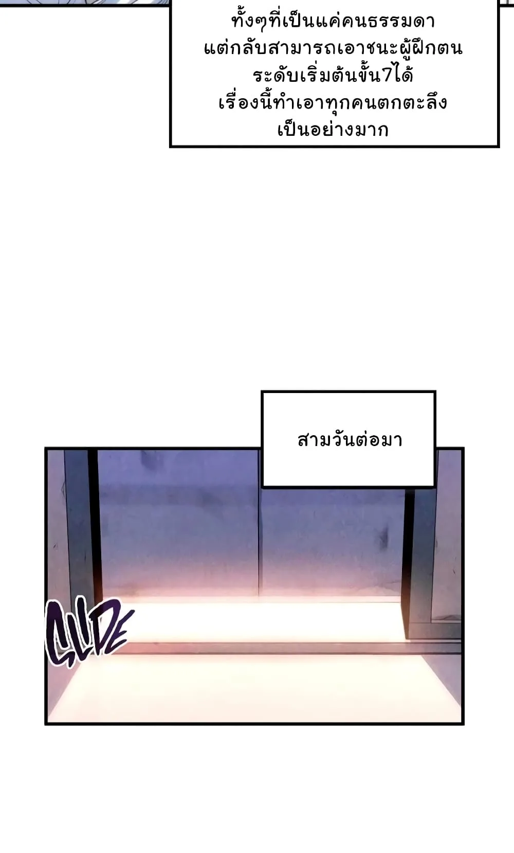 The Eternal Supreme มหาเทพนิรันดร์กาล ตอนที่ 7 หน้า 6