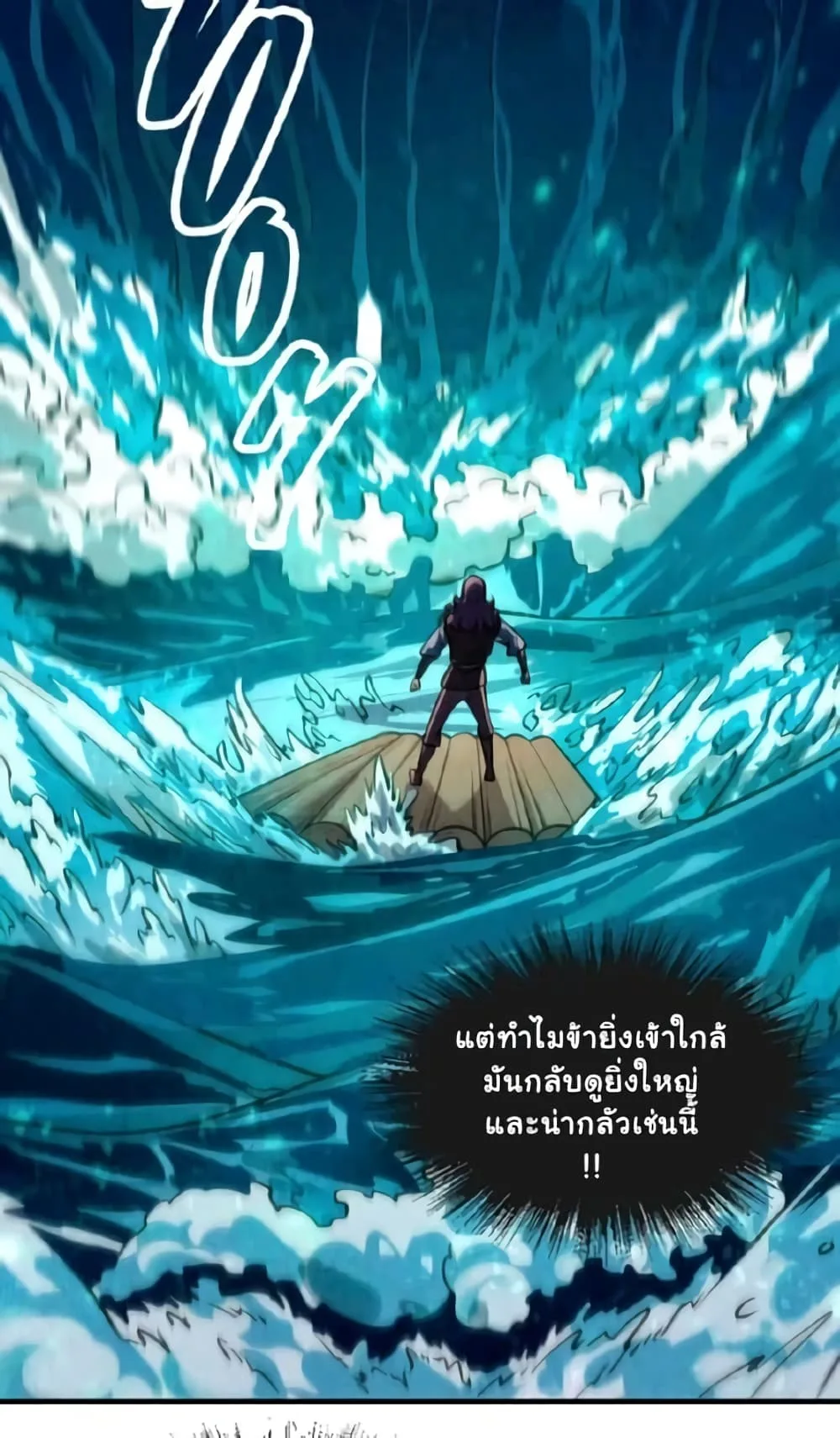 The Eternal Supreme มหาเทพนิรันดร์กาล ตอนที่ 8 หน้า 11