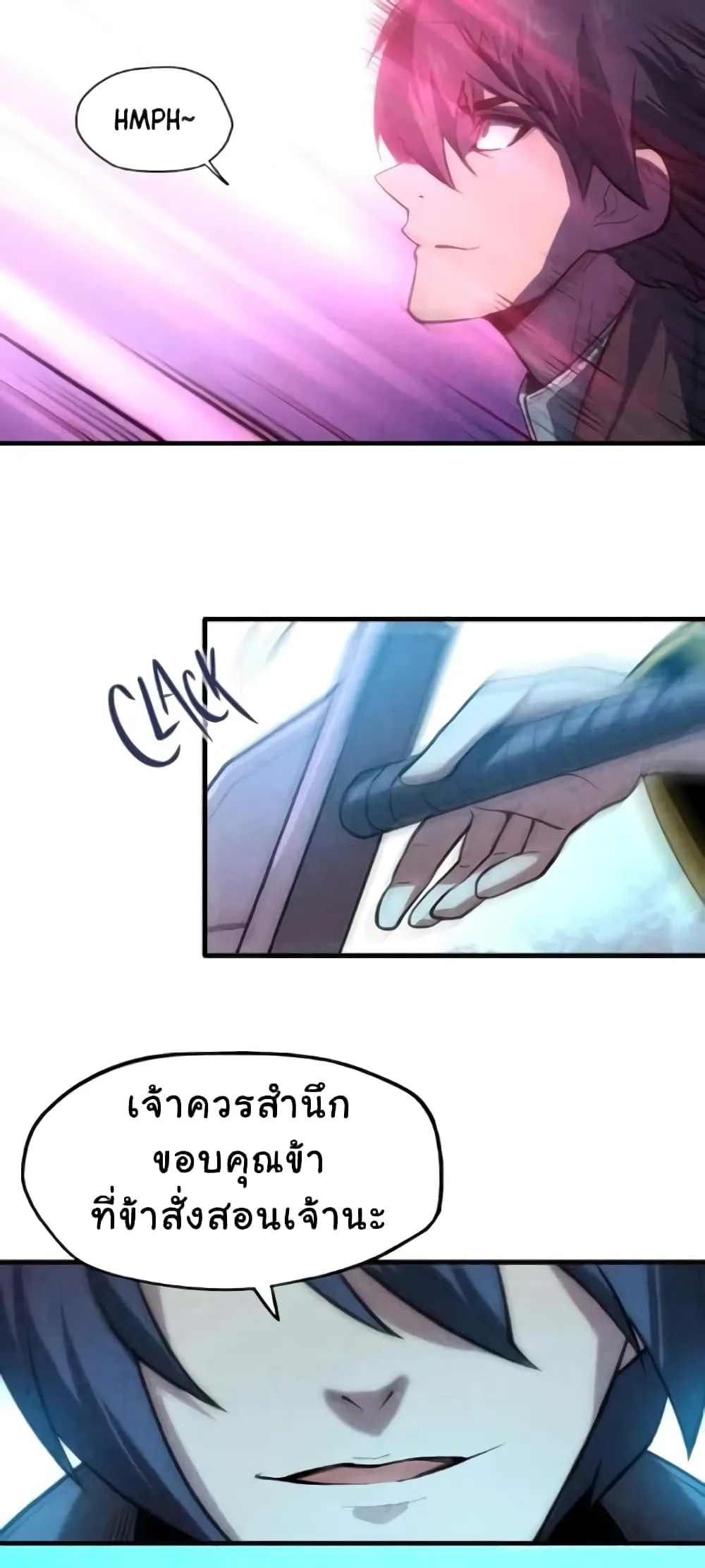 The Eternal Supreme มหาเทพนิรันดร์กาล ตอนที่ 8 หน้า 26