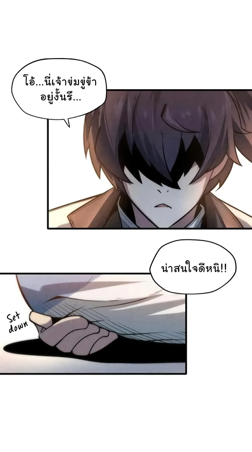 The Eternal Supreme มหาเทพนิรันดร์กาล ตอนที่ 8 หน้า 6