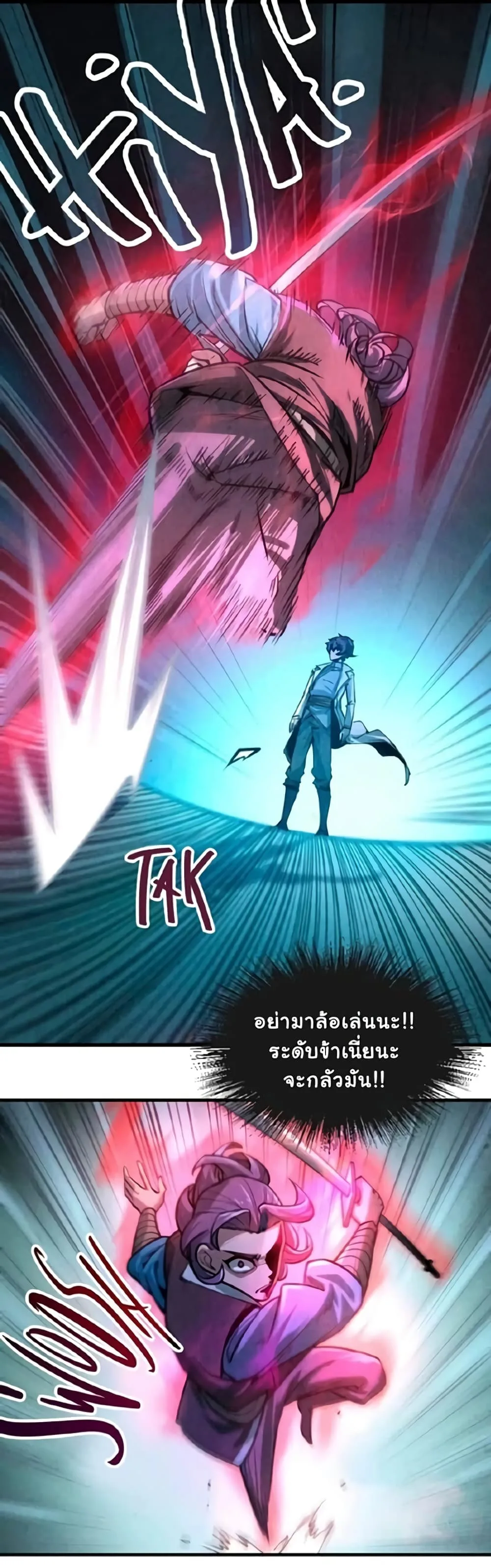 The Eternal Supreme มหาเทพนิรันดร์กาล ตอนที่ 8 หน้า 9