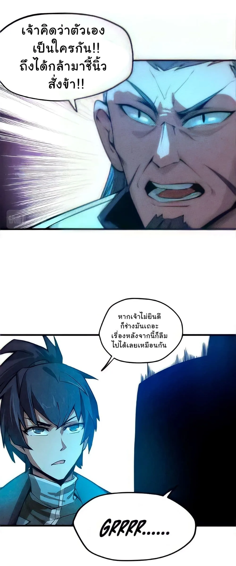 The Eternal Supreme มหาเทพนิรันดร์กาล ตอนที่ 9 หน้า 30