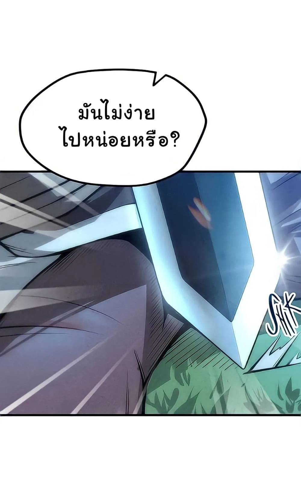The Eternal Supreme มหาเทพนิรันดร์กาล ตอนที่ 9 หน้า 4