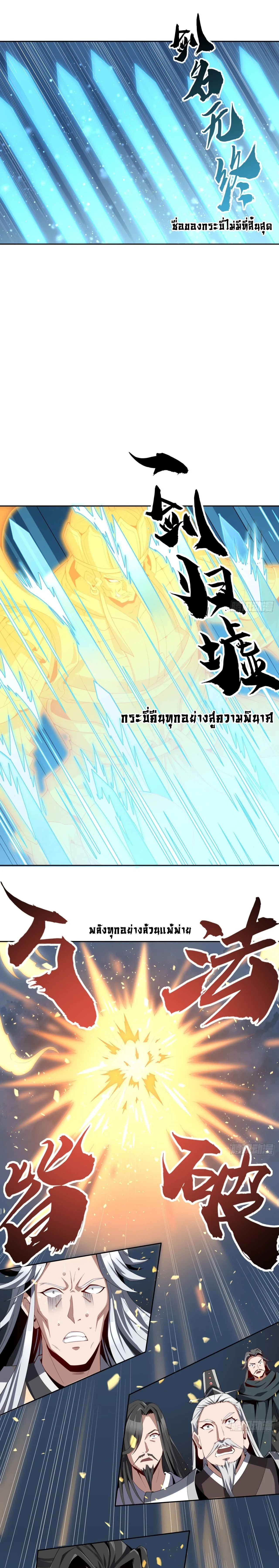 The First Sword of Earth ดาบเล่มแรกของโลก ตอนที่ 1 หน้า 10