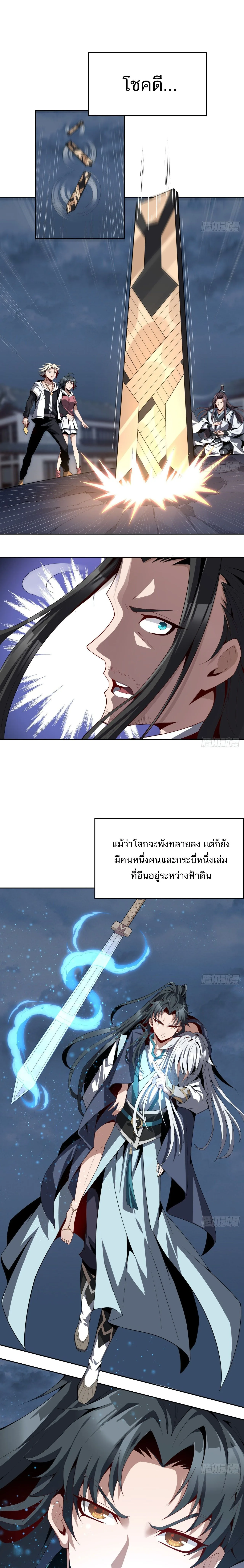 The First Sword of Earth ดาบเล่มแรกของโลก ตอนที่ 1 หน้า 6