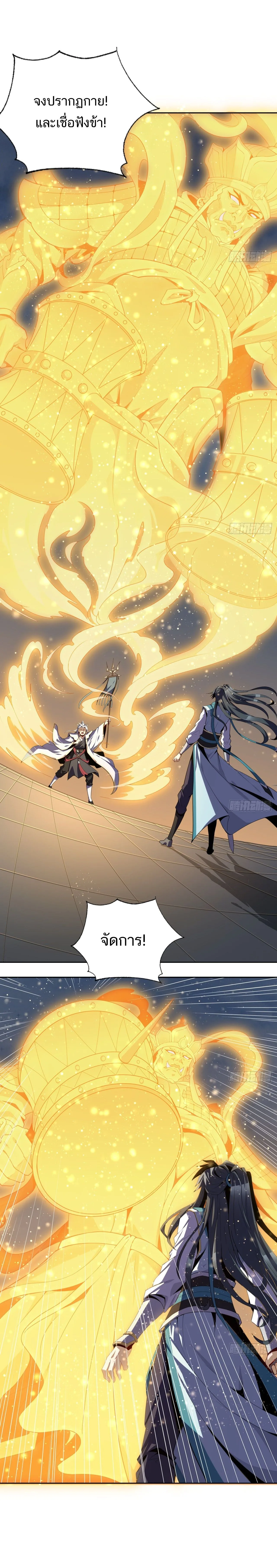 The First Sword of Earth ดาบเล่มแรกของโลก ตอนที่ 1 หน้า 8