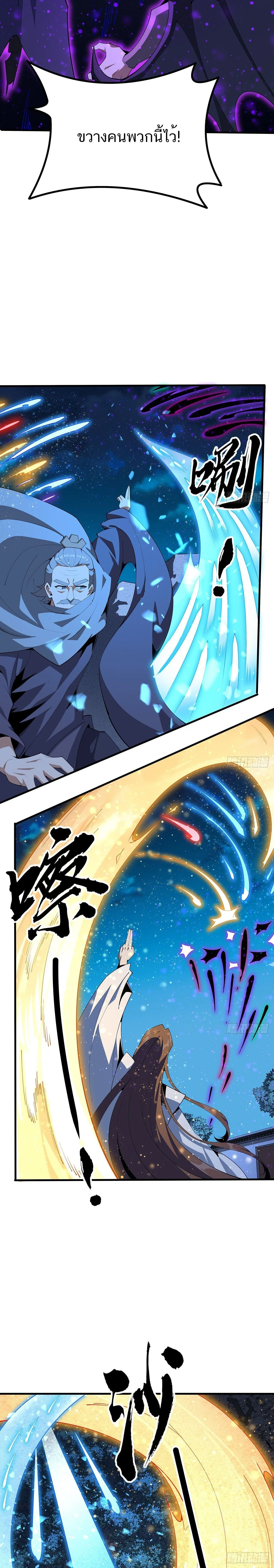 The First Sword of Earth ดาบเล่มแรกของโลก ตอนที่ 100 หน้า 2