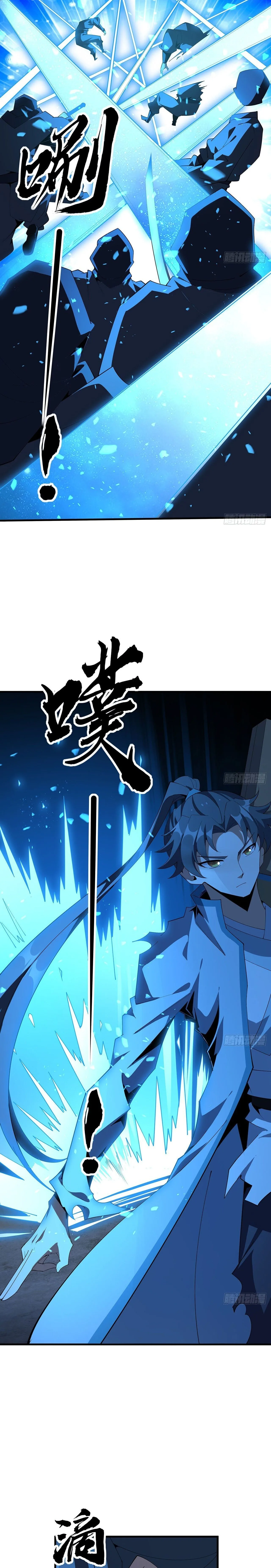 The First Sword of Earth ดาบเล่มแรกของโลก ตอนที่ 102 หน้า 6