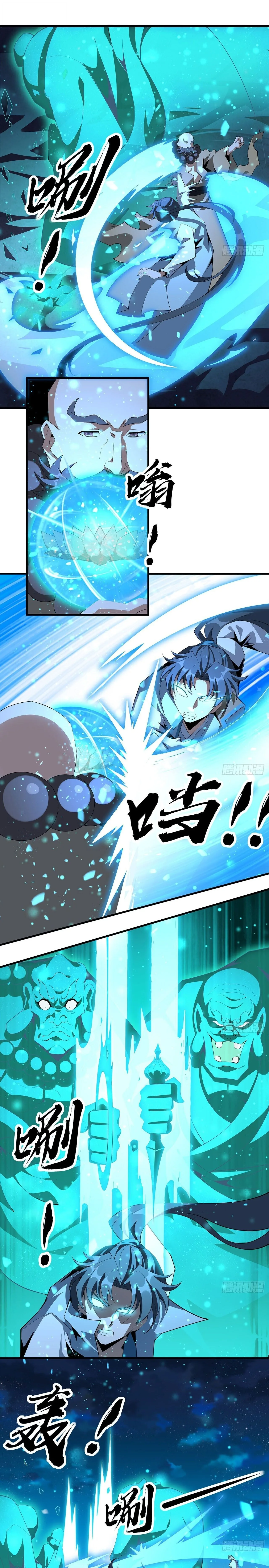 The First Sword of Earth ดาบเล่มแรกของโลก ตอนที่ 103 หน้า 7