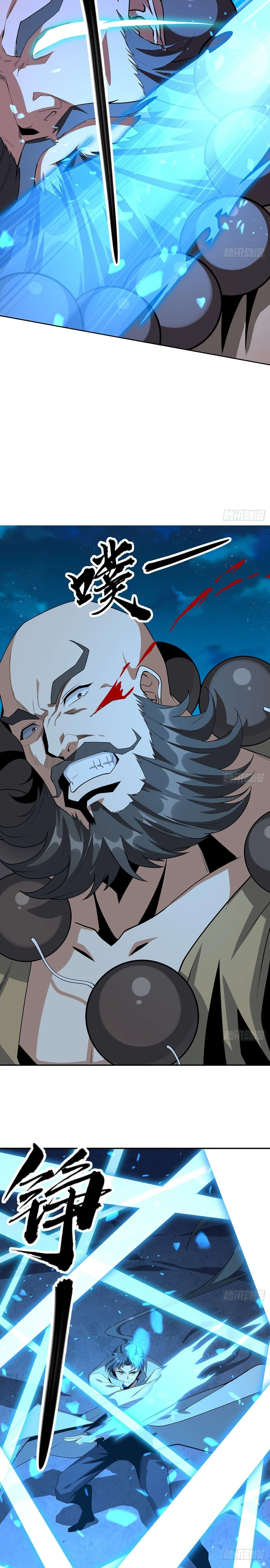 The First Sword of Earth ดาบเล่มแรกของโลก ตอนที่ 104 หน้า 2