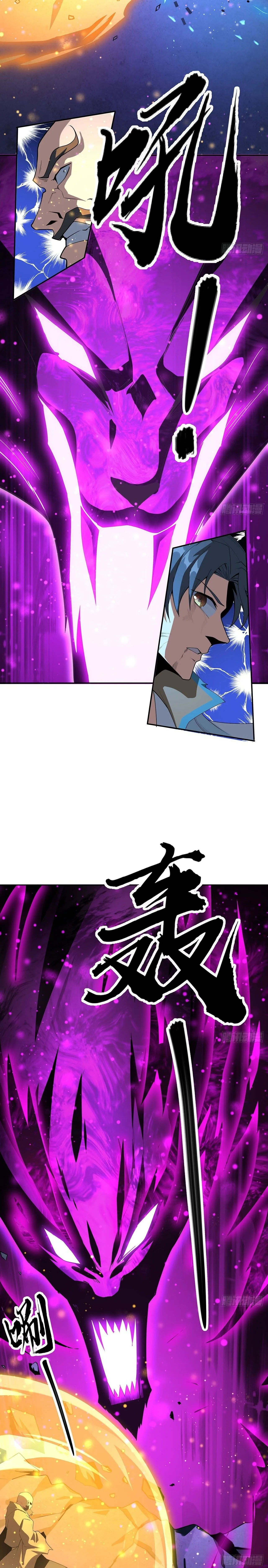 The First Sword of Earth ดาบเล่มแรกของโลก ตอนที่ 104 หน้า 8