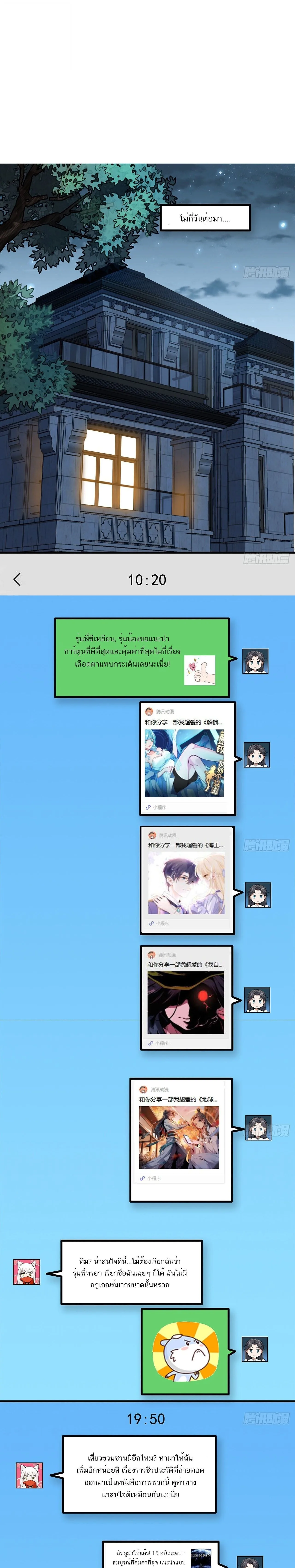 The First Sword of Earth ดาบเล่มแรกของโลก ตอนที่ 108 หน้า 1