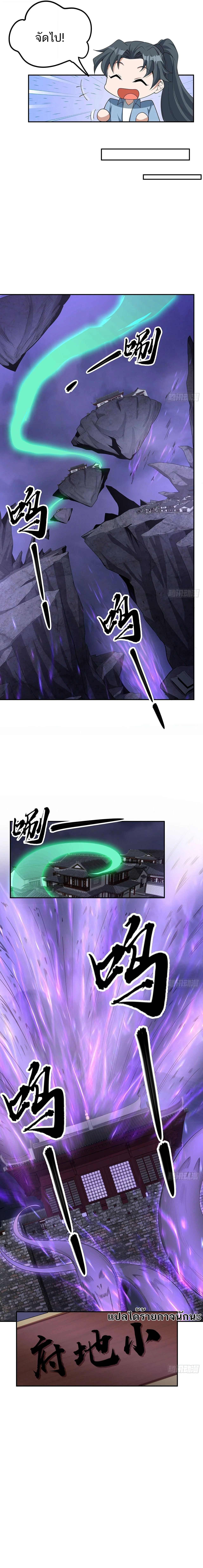 The First Sword of Earth ดาบเล่มแรกของโลก ตอนที่ 113 หน้า 12