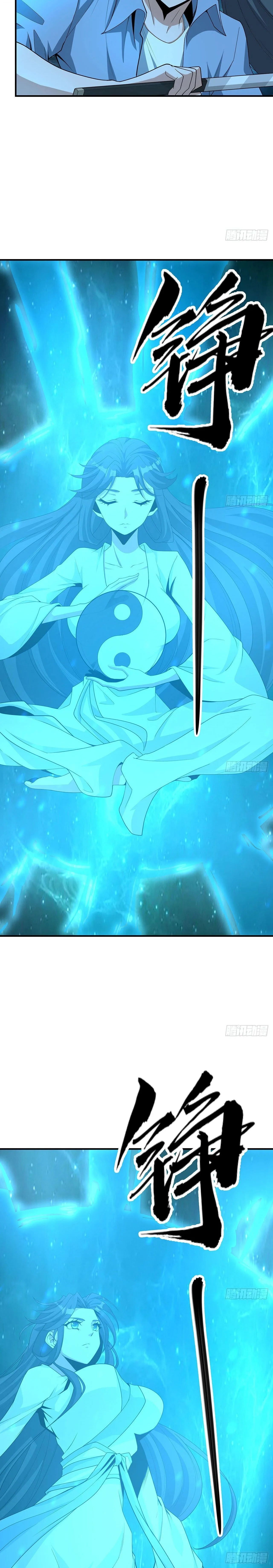 The First Sword of Earth ดาบเล่มแรกของโลก ตอนที่ 113 หน้า 2