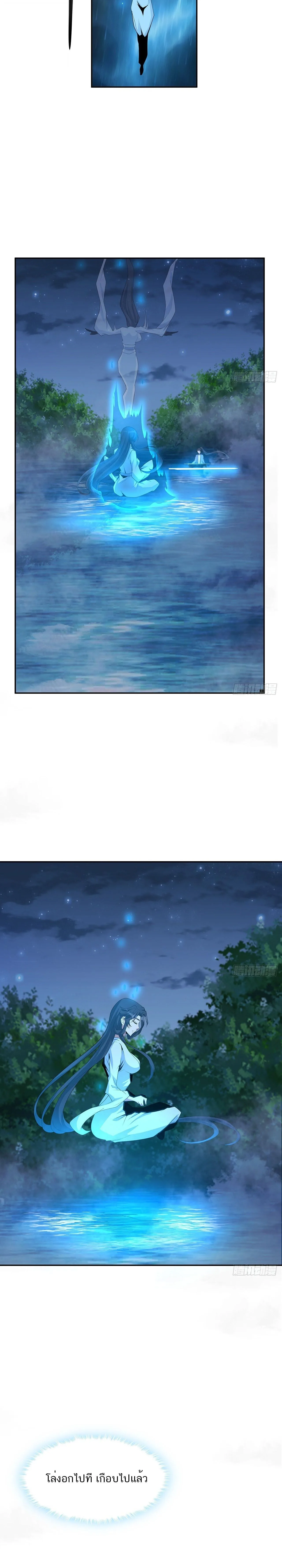 The First Sword of Earth ดาบเล่มแรกของโลก ตอนที่ 113 หน้า 4