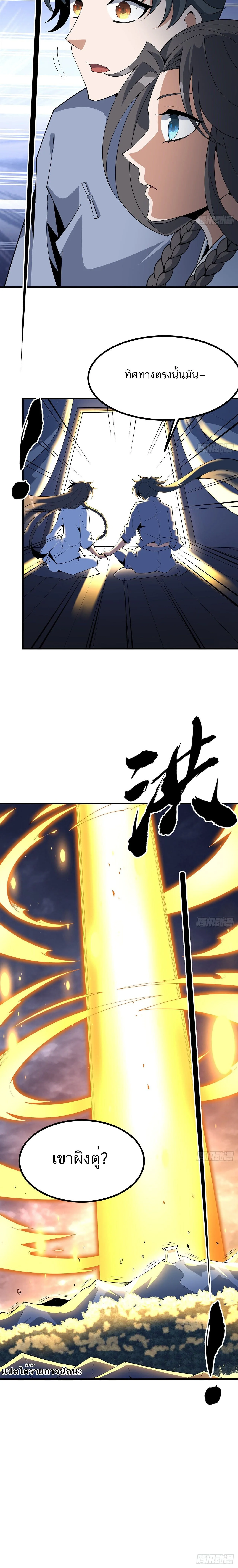 The First Sword of Earth ดาบเล่มแรกของโลก ตอนที่ 114 หน้า 13