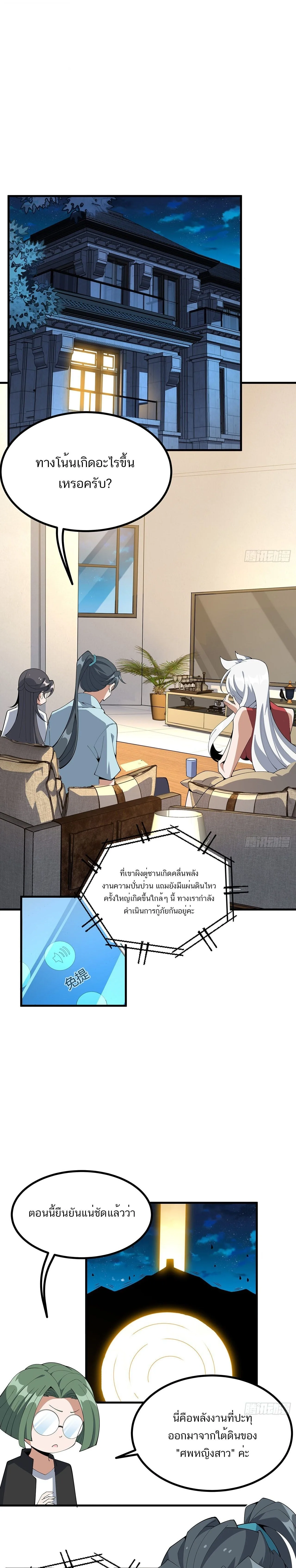 The First Sword of Earth ดาบเล่มแรกของโลก ตอนที่ 115 หน้า 1