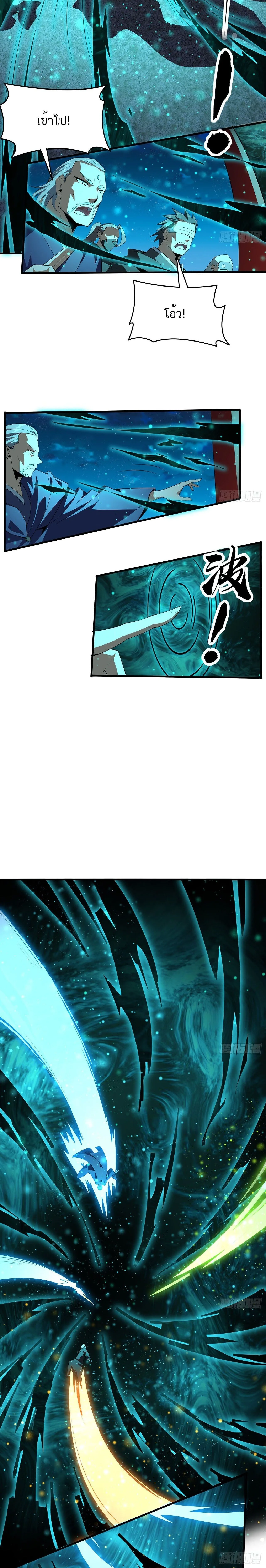 The First Sword of Earth ดาบเล่มแรกของโลก ตอนที่ 115 หน้า 10