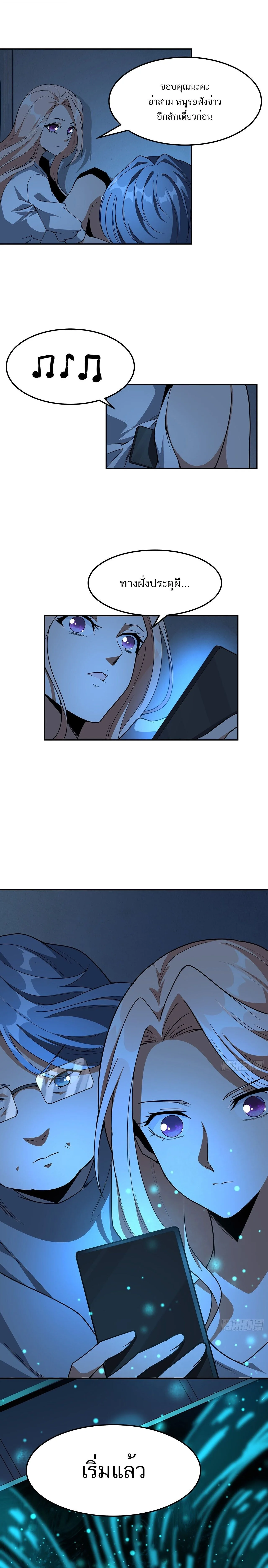 The First Sword of Earth ดาบเล่มแรกของโลก ตอนที่ 124 หน้า 10
