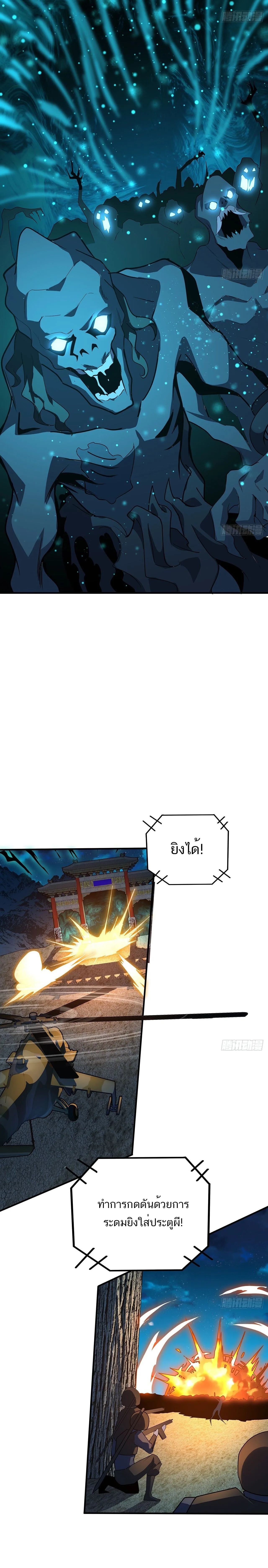 The First Sword of Earth ดาบเล่มแรกของโลก ตอนที่ 124 หน้า 11