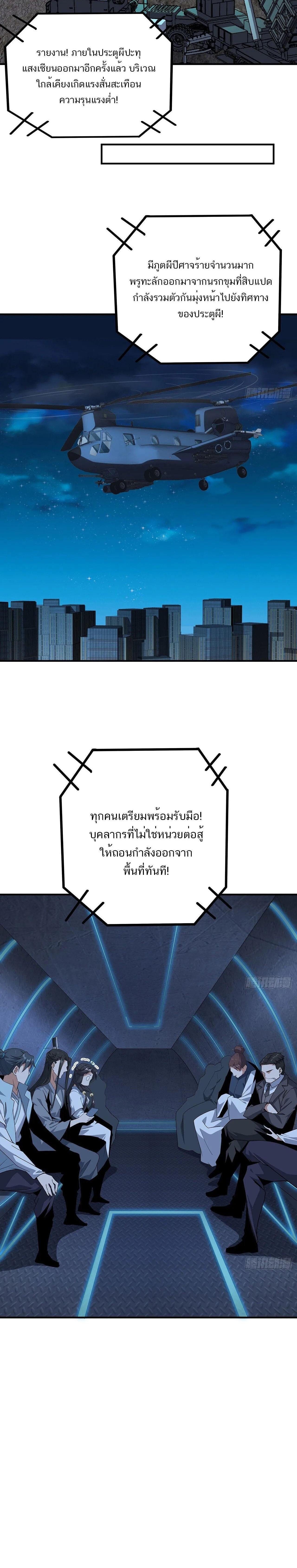 The First Sword of Earth ดาบเล่มแรกของโลก ตอนที่ 124 หน้า 2