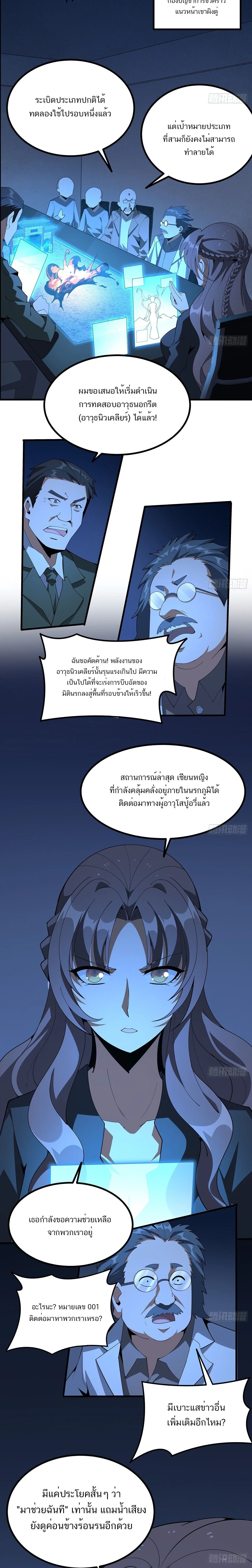 The First Sword of Earth ดาบเล่มแรกของโลก ตอนที่ 125 หน้า 2