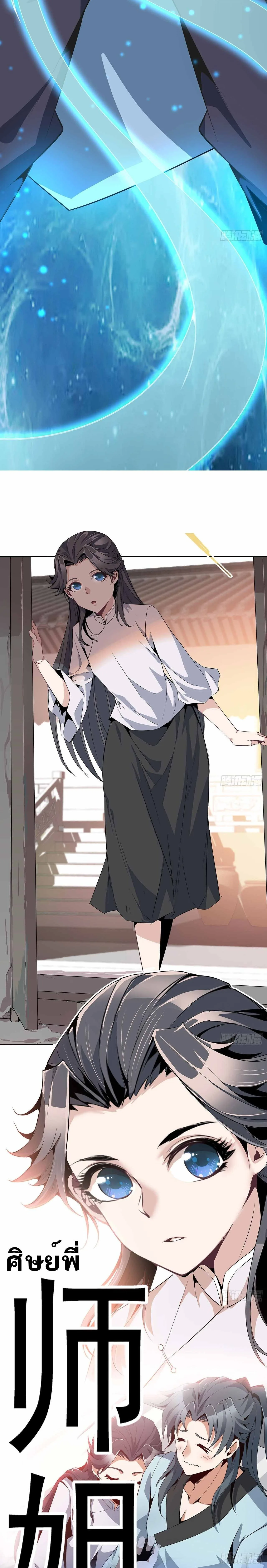 The First Sword of Earth ดาบเล่มแรกของโลก ตอนที่ 126 หน้า 10