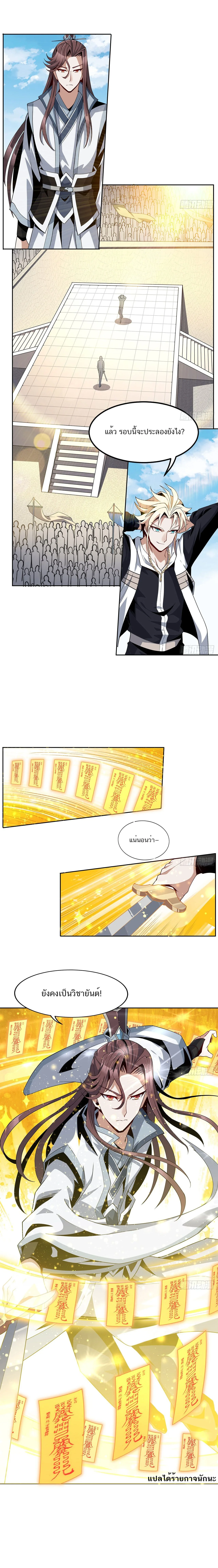 The First Sword of Earth ดาบเล่มแรกของโลก ตอนที่ 13 หน้า 11