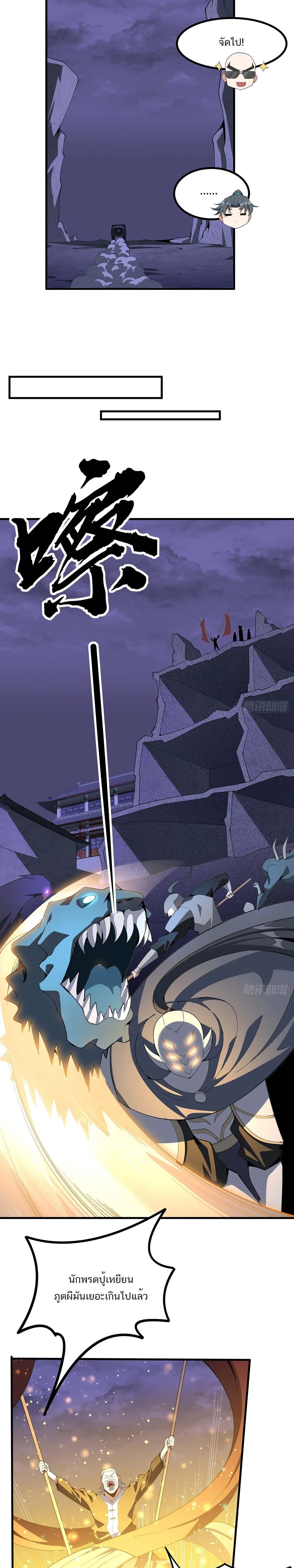 The First Sword of Earth ดาบเล่มแรกของโลก ตอนที่ 131 หน้า 4