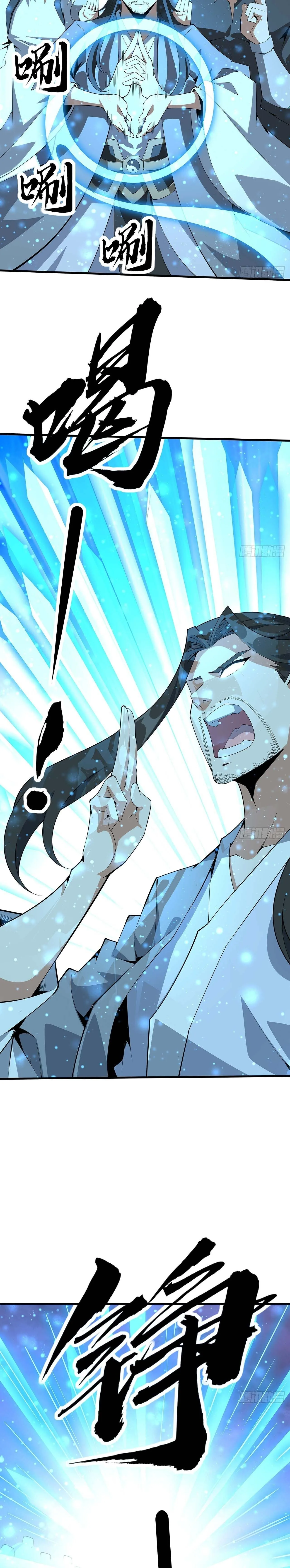 The First Sword of Earth ดาบเล่มแรกของโลก ตอนที่ 131 หน้า 9